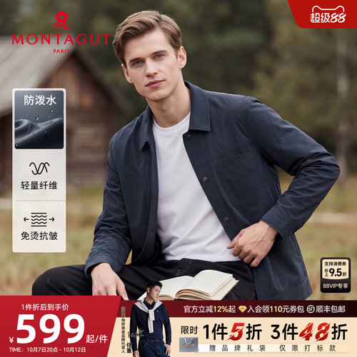 梦特娇保型抗皱商务休闲翻领夹克