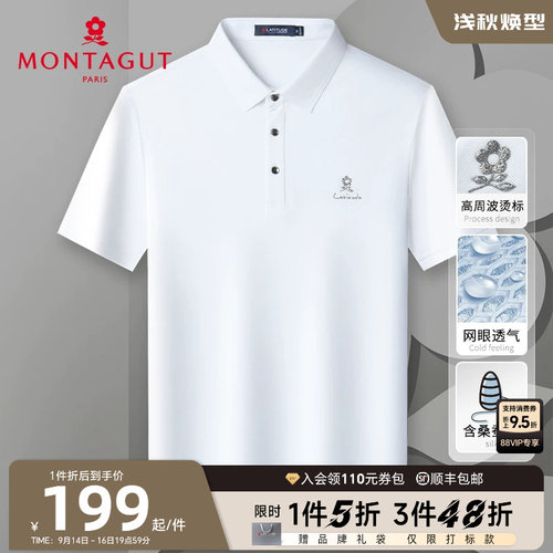 梦特娇桑蚕丝天丝棉短袖polo衫
