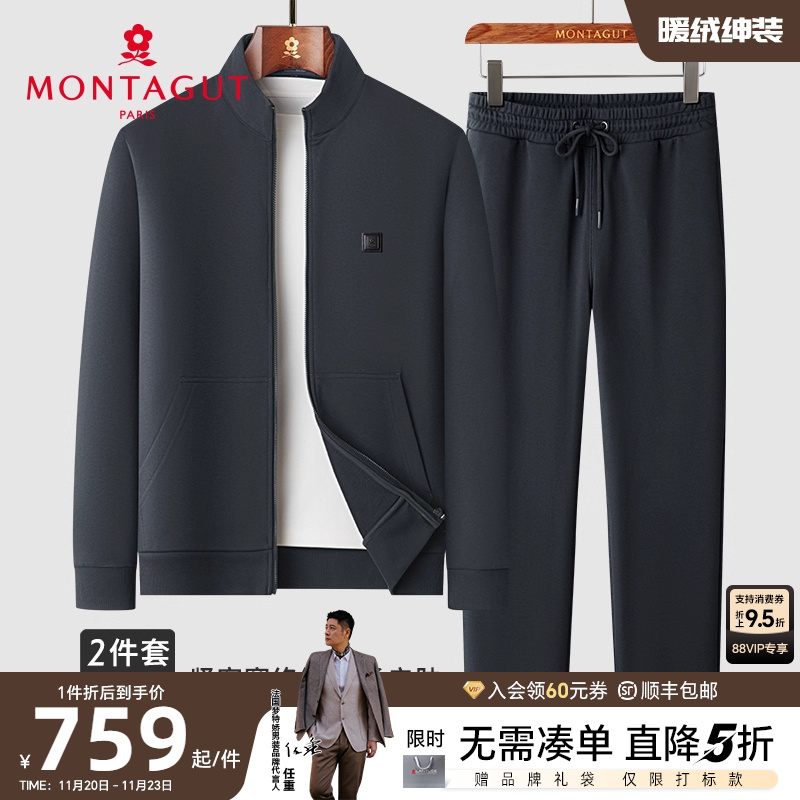 梦特娇长绒棉卫衣卫裤休闲两件套