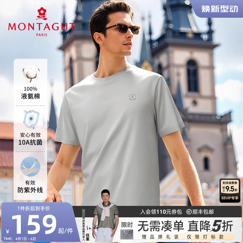 梦特娇夏季短袖T恤男士圆领体恤