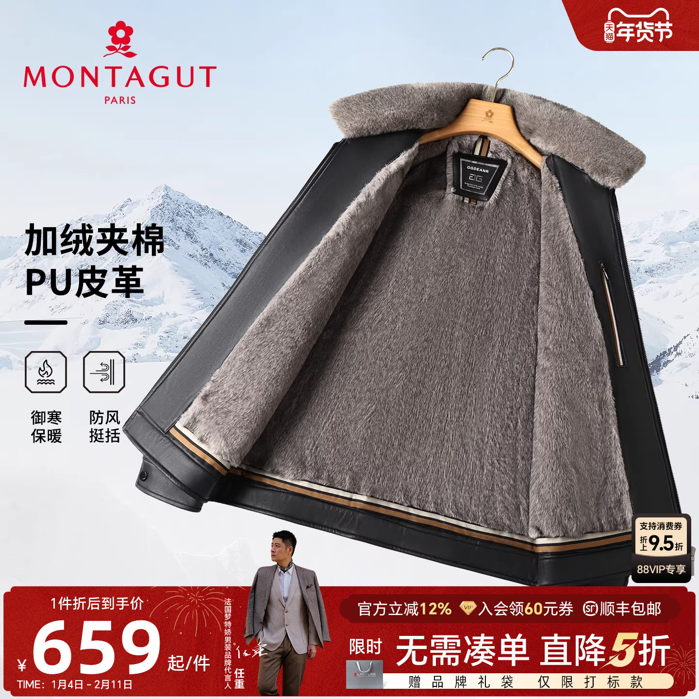 [PU皮/加绒加厚]梦特娇男士翻领皮衣冬装时尚仿牛皮夹棉外套保暖J,淘宝优惠券,粉丝福利购,淘宝优惠卷