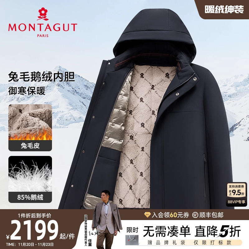 梦特娇兔毛鹅绒内胆商务羽绒服