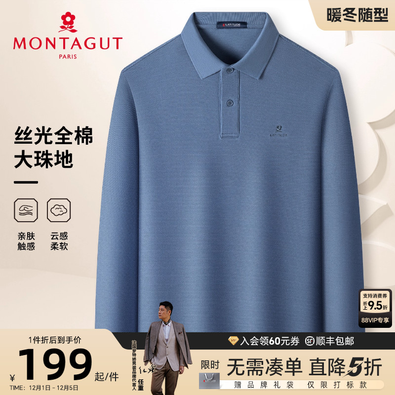 梦特娇男士纯棉长袖深秋Polo衫