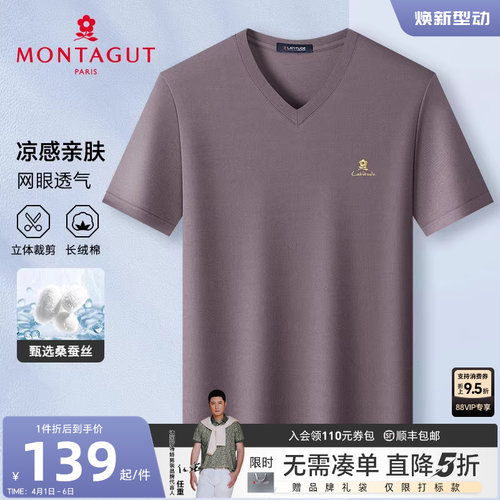 男士轻薄网眼V领上衣T恤