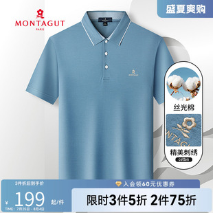 棉质亲肤透气 男士 梦特娇25夏新款 商务休闲百搭T恤M 短袖 Polo衫