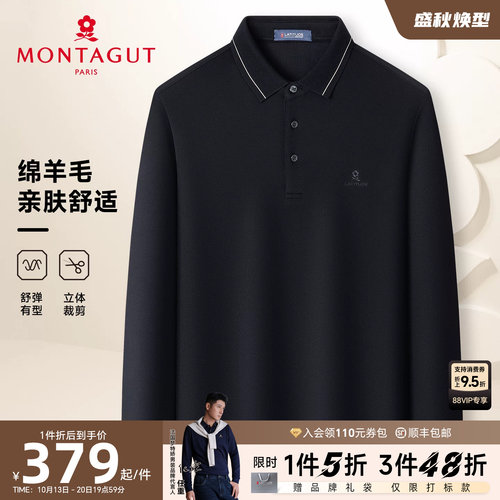 梦特娇男士绵羊毛长袖Polo衫