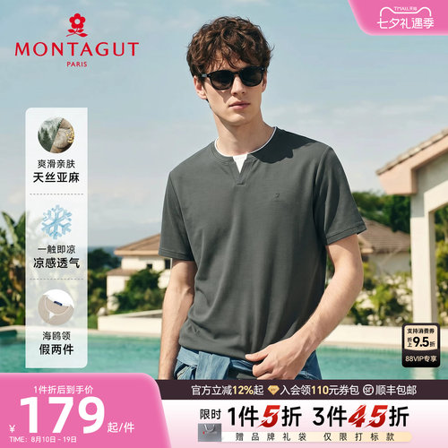 梦特娇亚麻天丝棉剪刀领短袖T恤