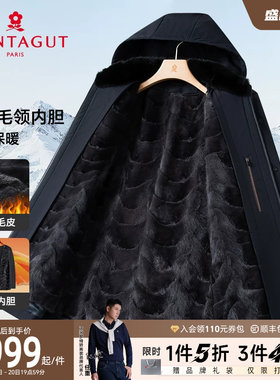 梦特娇水貂毛商务羽绒服