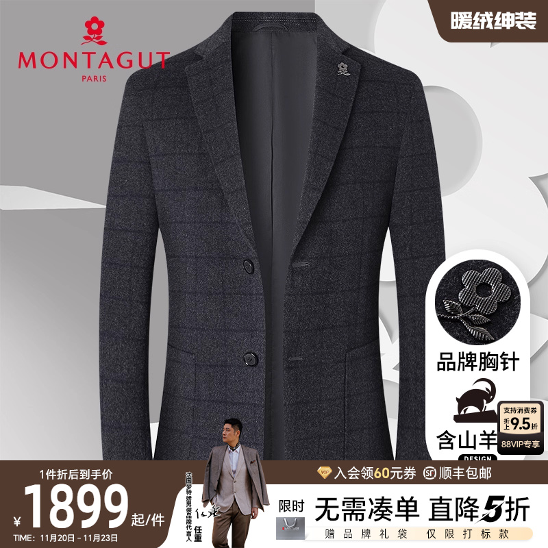 梦特娇轻奢羊绒羊毛男士西服外套