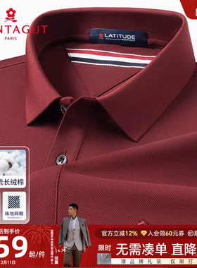 [高支丝光长绒棉]梦特娇25夏季男士polo衫短袖纯色棉T恤凉感透气J