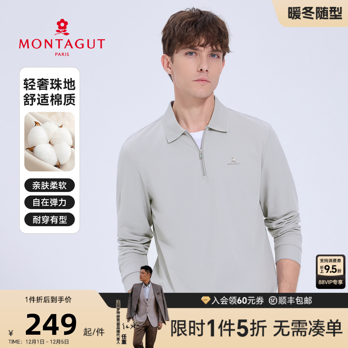 梦特娇秋季男士长袖Polo衫