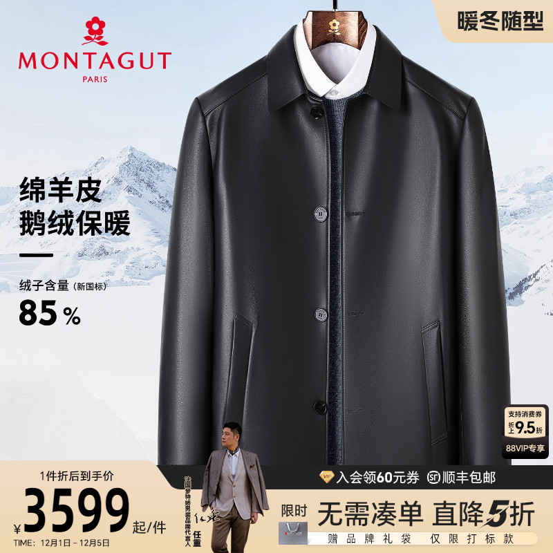 梦特娇男士皮衣绵羊皮
