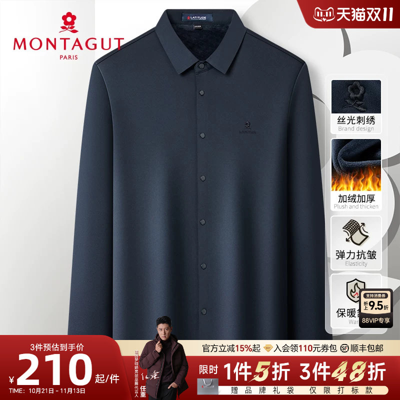 [加绒保暖/免烫抗皱]梦特娇26冬季男士长袖衬衫商务休闲衬衣加厚J