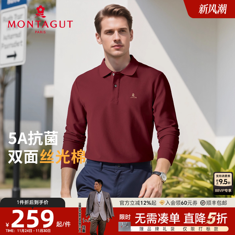 [双面丝光棉5A抗菌]梦特娇polo衫