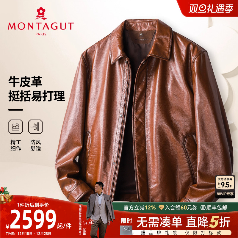 [牛皮革]梦特娇男士真皮衣秋冬翻领机车夹克商务外套挺括易打理J