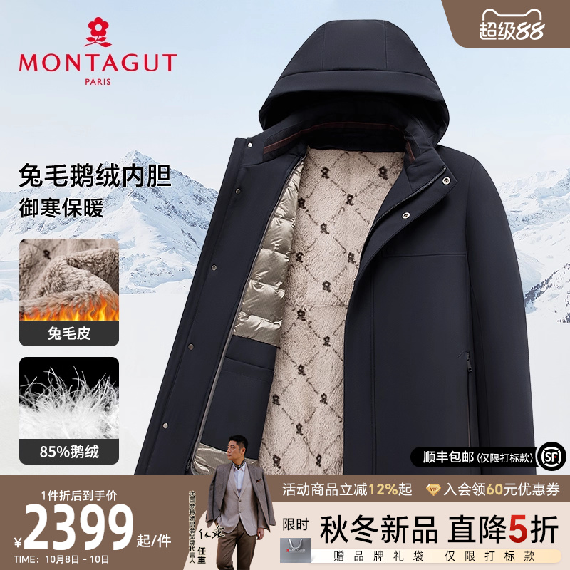 [兔毛皮内胆/鹅绒保暖]梦特娇冬季男士皮草连帽羽绒派克服御寒厚J
