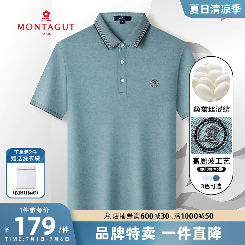 [天丝桑蚕丝凉感]梦特娇商务休闲短袖polo衫男士高端t恤男装夏季M