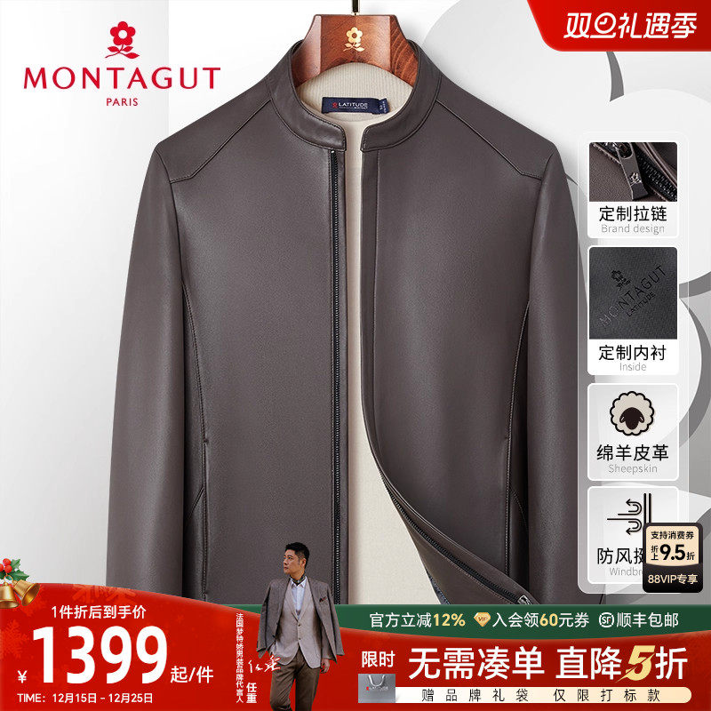 [绵羊皮/定制彩皮]梦特娇秋季男士商务真皮立领皮衣时尚夹克外套J