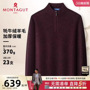 [牦牛绒羊毛]梦特娇男士牛绒衫冬装拉链立领羊毛衫毛衣加厚保暖J