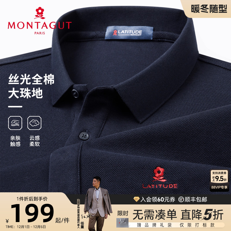 梦特娇男士纯棉长袖深秋Polo衫