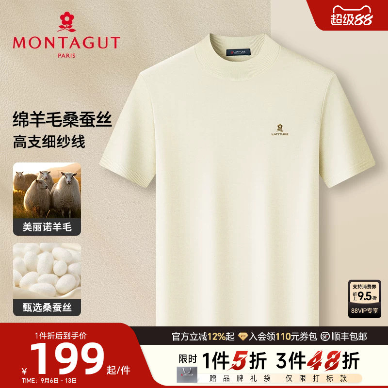 [桑蚕丝/高支细纱线]梦特娇26秋冬男士纯色绵羊毛针织衫短袖毛衣J图片