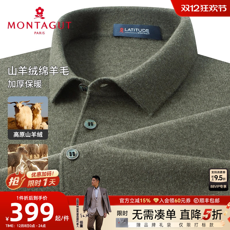 [山羊绒绵羊毛]梦特娇冬季男士羊绒毛衣翻领针织羊毛衫保暖加厚J