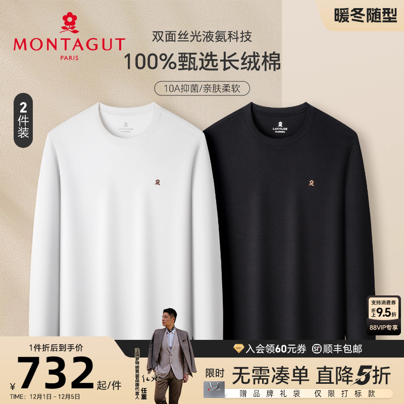 梦特娇商务休闲纯棉外套