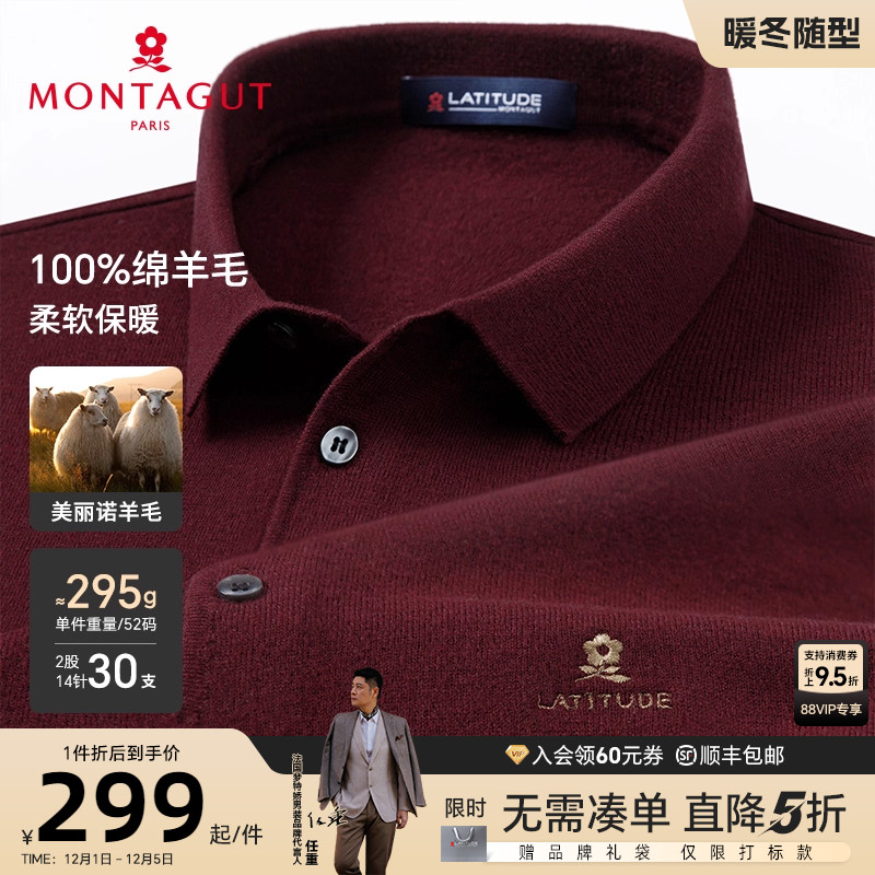 [100%绵羊毛]梦特娇翻领加厚毛衣