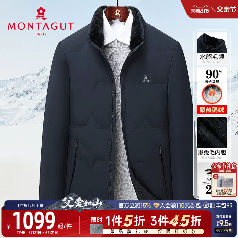 [水貂毛领/獭兔毛皮内胆]梦特娇男士皮草羽绒服白鹅绒立领外套厚J