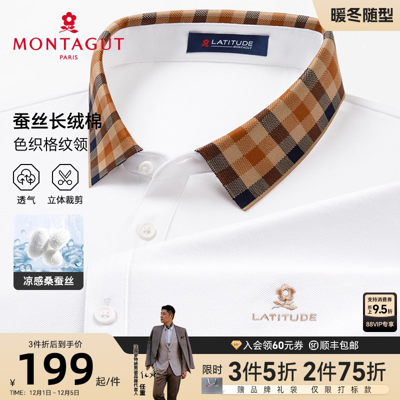 梦特娇夏季Polo衫男士高端短袖