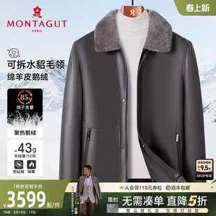 [绵羊皮/水貂毛领]梦特娇冬季男士真皮羽绒皮衣保暖商务外套御寒J