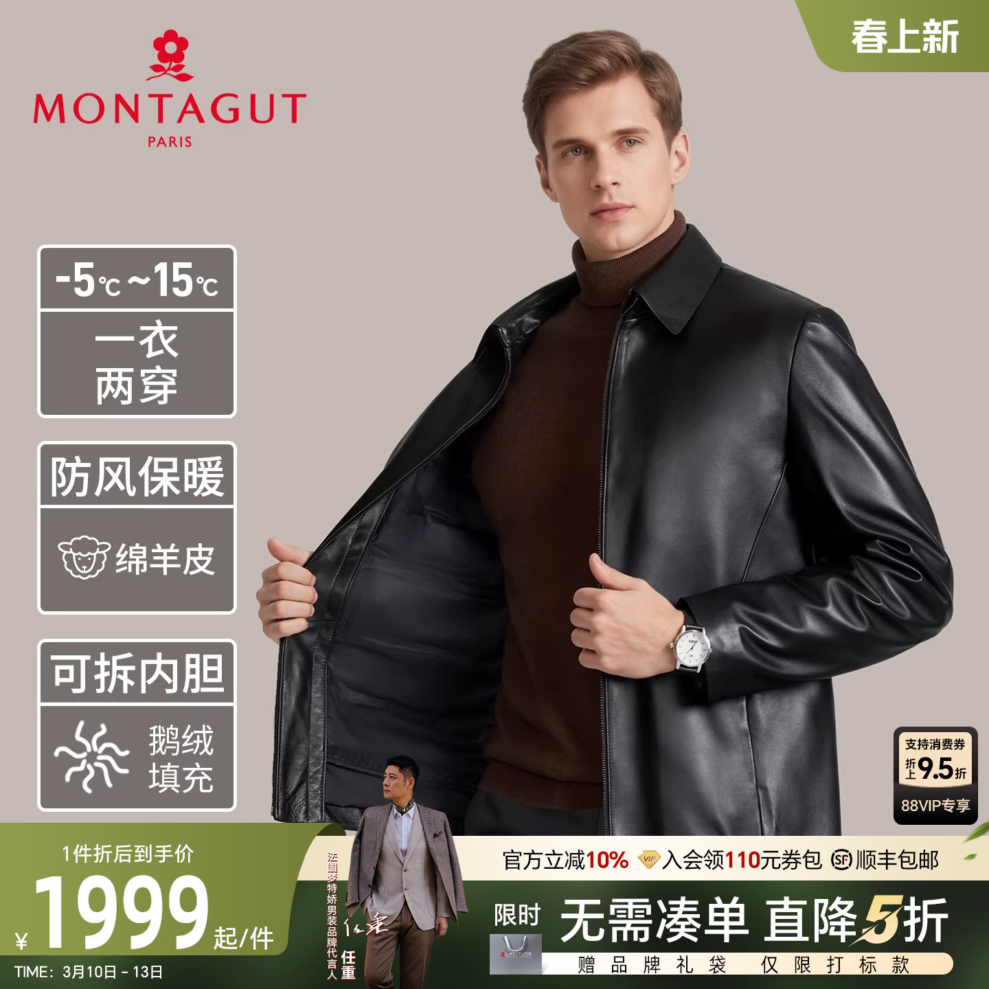 [绵羊皮/鹅绒内胆可拆]梦特娇男翻领真皮羽绒服夹克保暖皮衣外套J