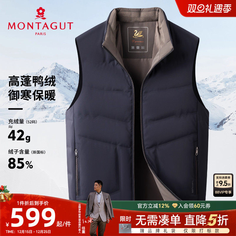 梦特娇男士羽绒马甲85鸭绒
