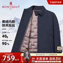 翻领商务行政夹克冬保暖外套C 梦特娇羽绒服男士 90%鹅绒可拆内胆