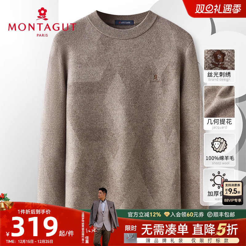 梦特娇几何针织提花圆领羊毛衫