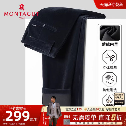 梦特娇时尚百搭灯芯绒休闲裤加绒