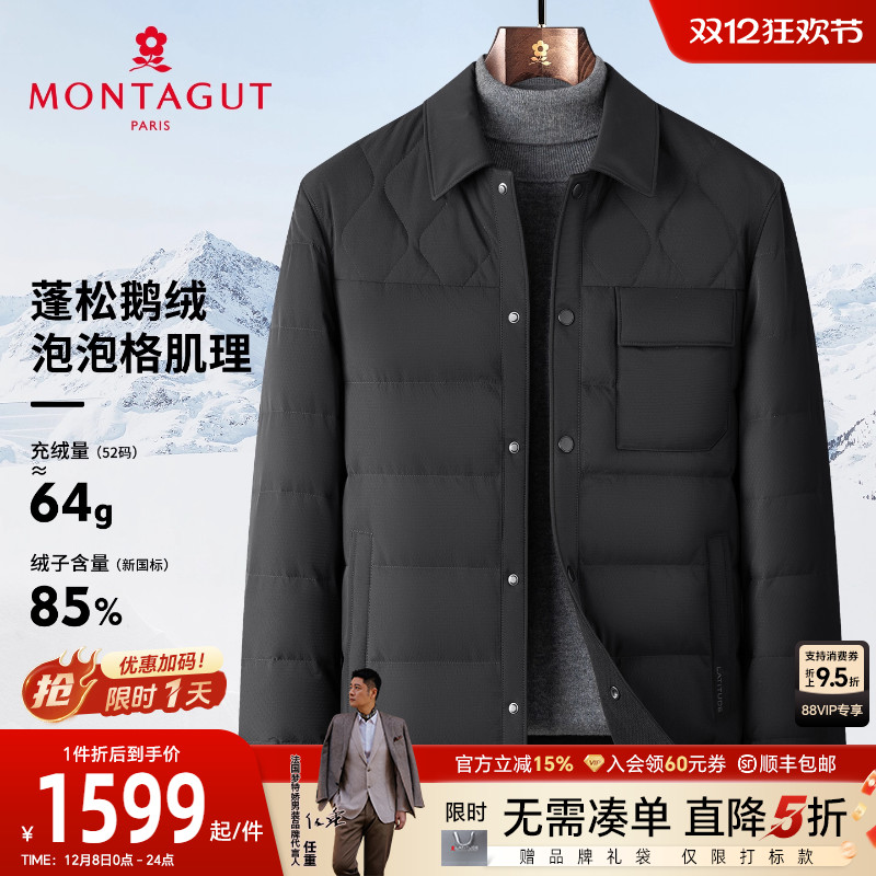 梦特娇男士羽绒服循环锁温