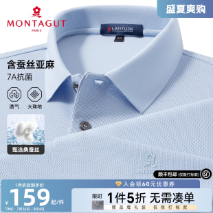 蚕丝亚麻 梦特娇夏季 7A抗菌 纯色棉弹翻领T恤凉感J 男短袖 Polo衫