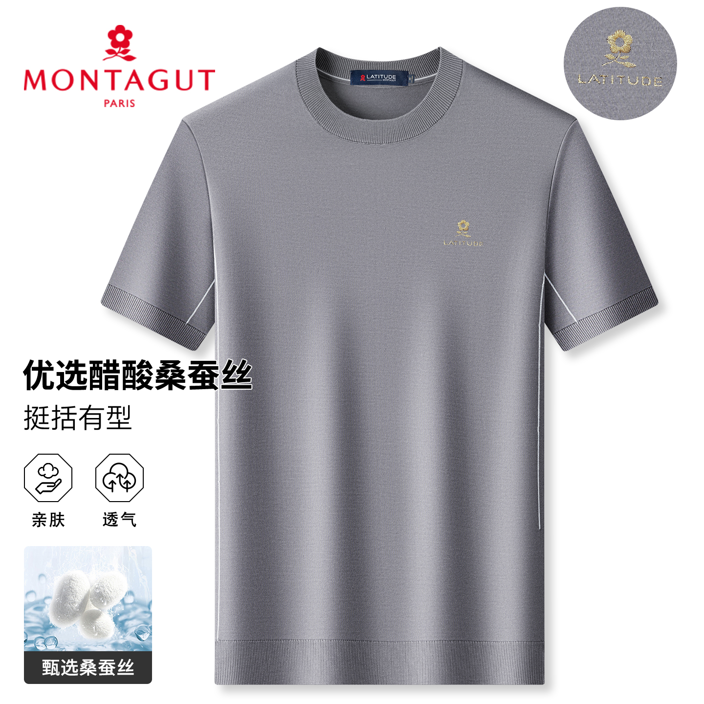 梦特娇醋酸桑蚕丝男圆领短袖T恤