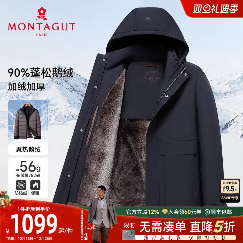 梦特娇90鹅绒亲肤保暖商务羽绒服