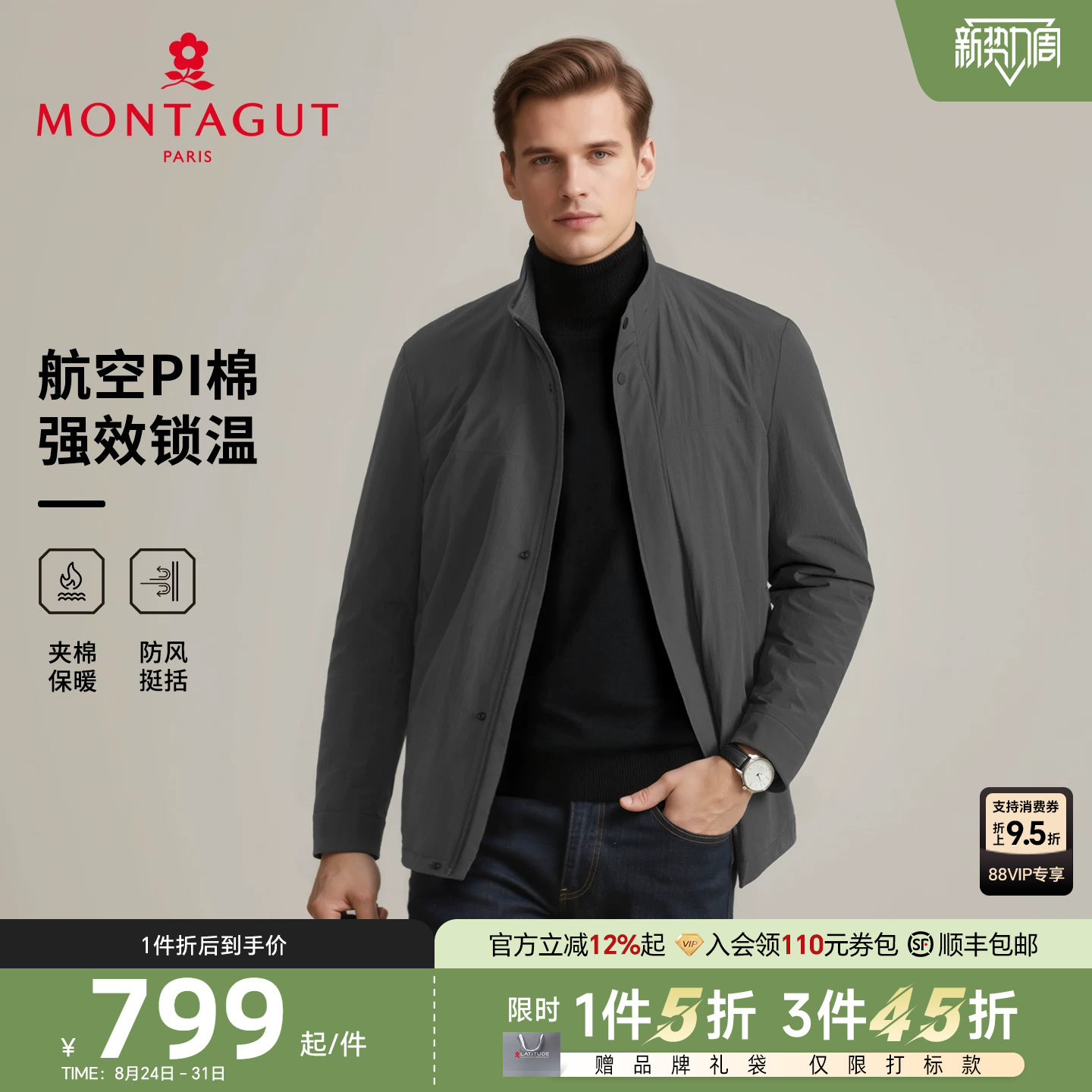梦特娇男士棉服夹克休闲棉衣外套图片