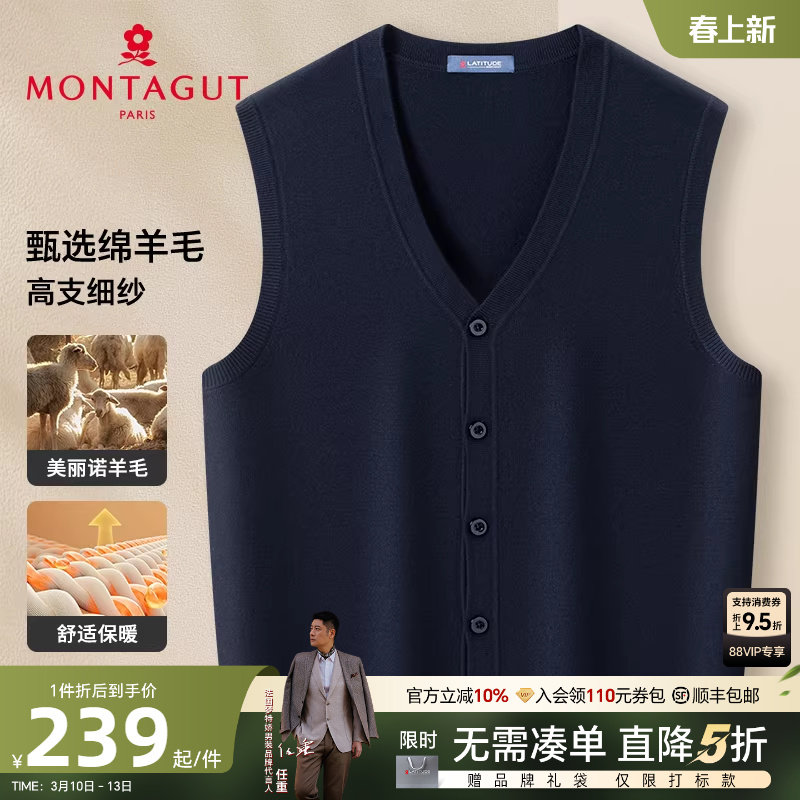 [绵羊毛保暖]梦特娇秋冬羊毛背心男v领马甲针织开衫毛衣坎肩内搭J