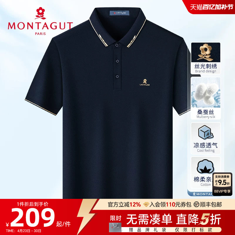 [桑蚕丝/凉感抗皱]梦特娇夏季男士短袖polo衫翻领纯色丝光棉T恤J