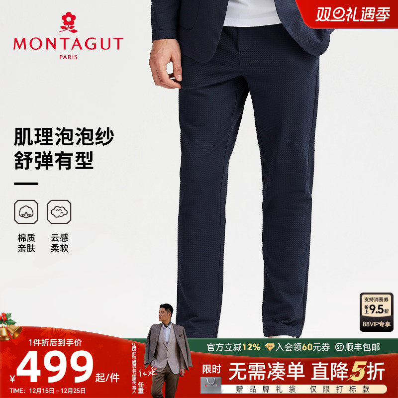 梦特娇休闲西裤秋季长裤泡泡纱