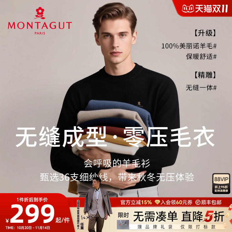 梦特娇一线成衣纯羊毛衫圆领百搭