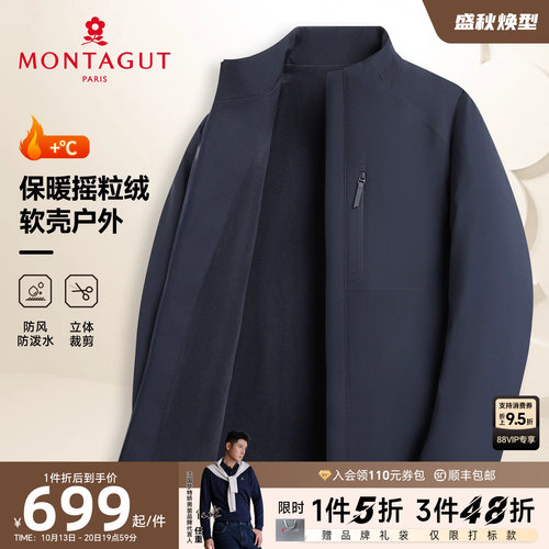 梦特娇男士立领防风保暖夹克外套