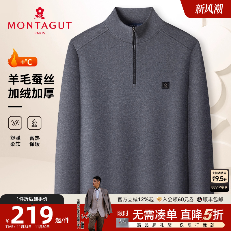 梦特娇男士长袖卫衣冬季拉链立领