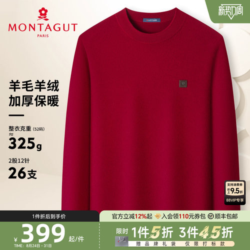 梦特娇羊绒衫羊毛针织衫加厚保暖