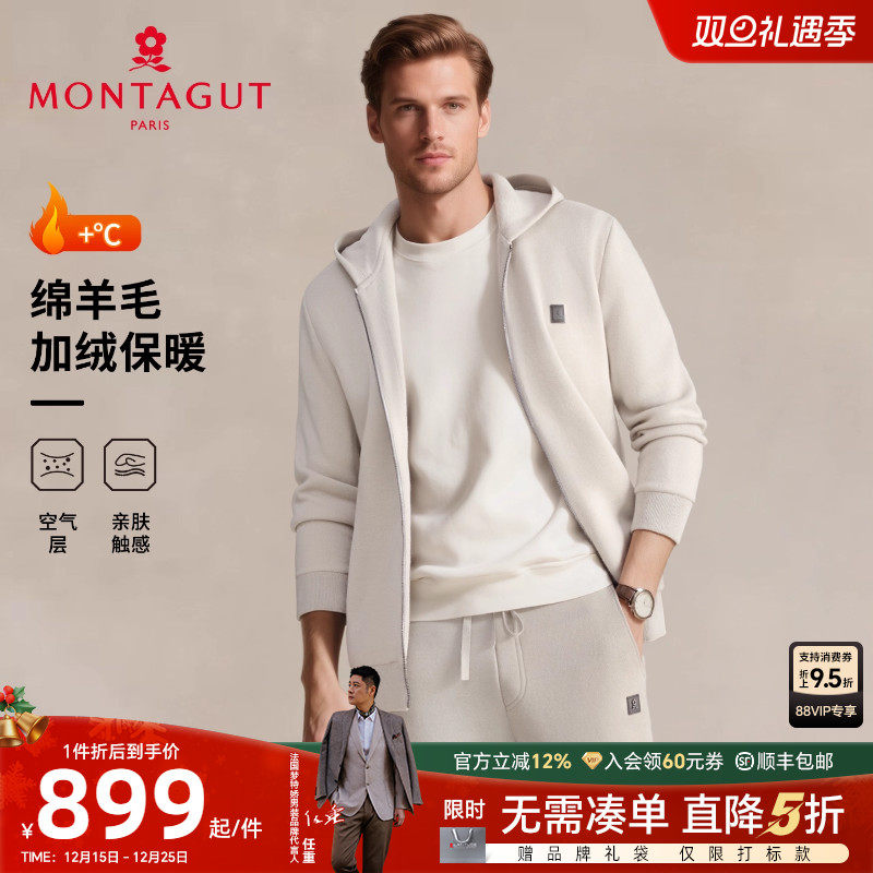 梦特娇绵羊毛连帽开衫针织外套