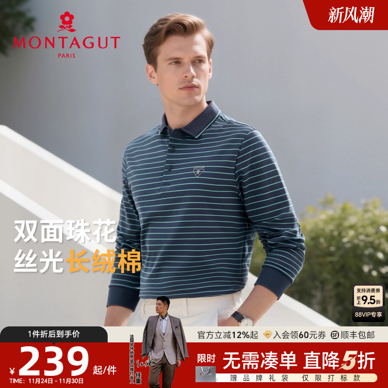 梦特娇丝光长绒棉双面珠花Polo衫